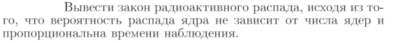 Задача id17419