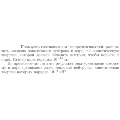 Задача id17420