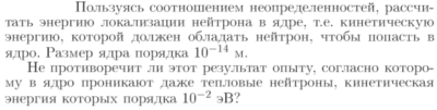 Задача id17420