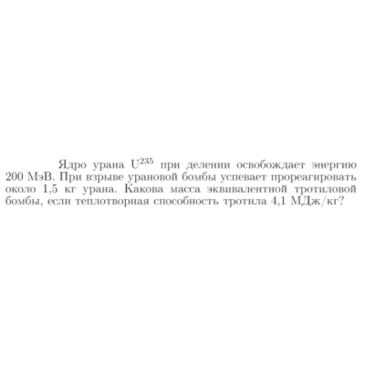 Задача id17421