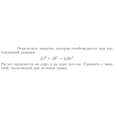 Задача id17422
