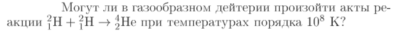 Задача id17423