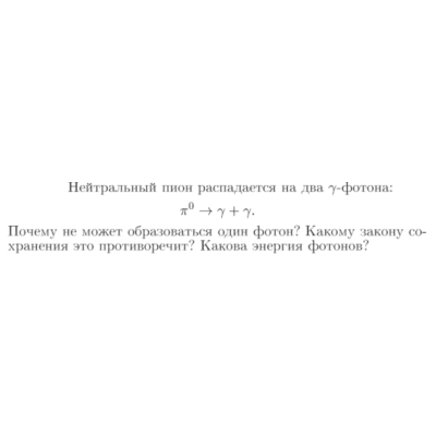 Задача id17424