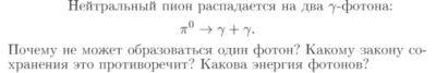 Задача id17424