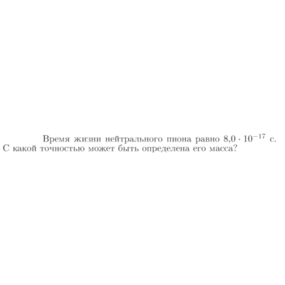 Задача id17425