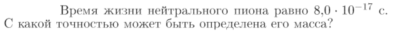 Задача id17425