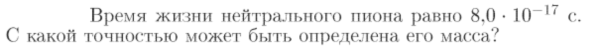 Задача id17425
