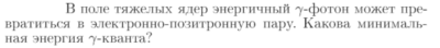 Задача id17426