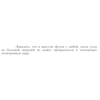 Задача id17427
