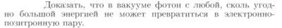 Задача id17427