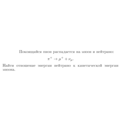 Задача id17428