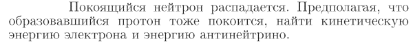 Задача id17429