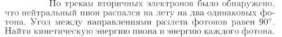 Задача id17430