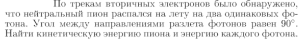 Задача id17430