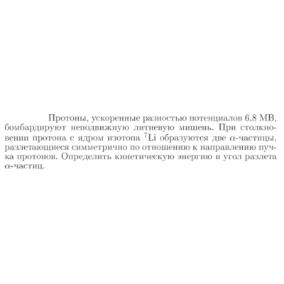 Задача id17431