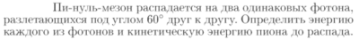 Задача id17433