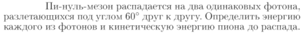 Задача id17433