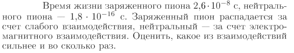 Задача id17435