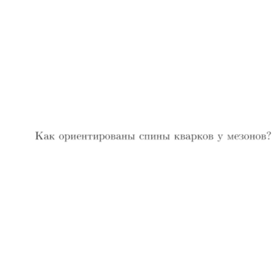 Задача id17438
