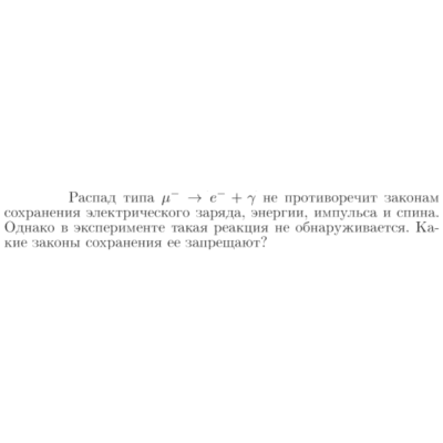 Задача id17441