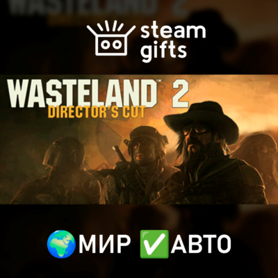 Wasteland 2: Director´s Cut - Deluxe МИР АВТО