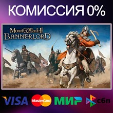 ✅Mount & Blade II: Bannerlord 🌍 STEAM•RU|KZ|UA 🚀