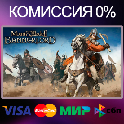 Mount & Blade II: Bannerlord 🌍 STEAM•RU|KZ|UA|TR