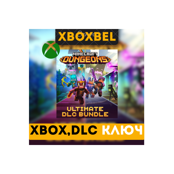 Minecraft Dungeons Ultimate DLC GLOBAL Xbox One ключ