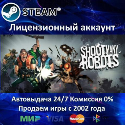 ✅SHOOT MANY ROBOTS - STEAM + 20 ИГР - 0% КАРТЫ + АКЦИЯ