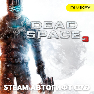 🟨 Dead Space 3 Автогифт RU/KZ/UA