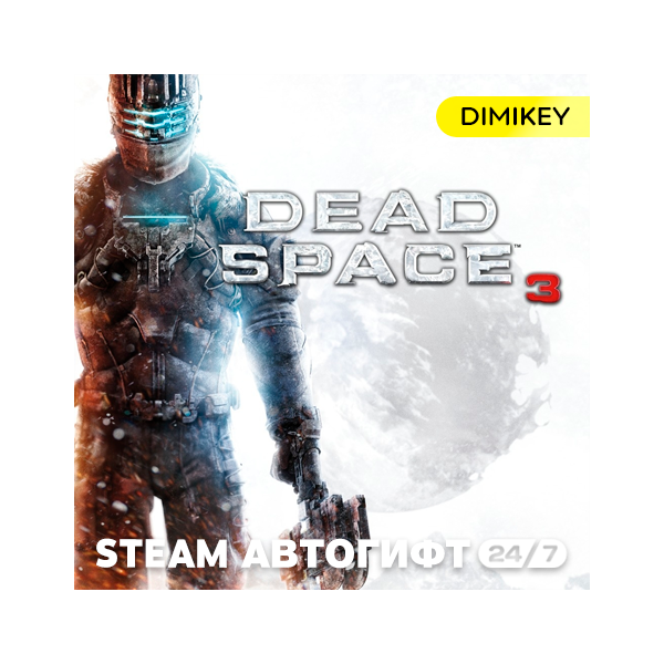 Dead Space 3 Автогифт RU/KZ/UA