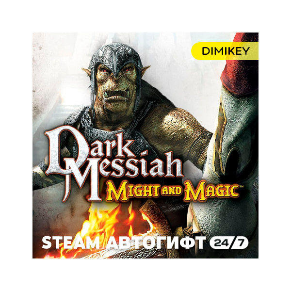 Dark Messiah Might and Magic Автогифт RU/KZ/UA/CIS