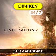 🟨 Civilization 6 Steam Автогифт RU/KZ/UA/CIS/TR