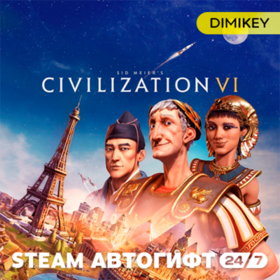 🟨 Sid Meier’s Civilization 6 VI Автогифт RU/KZ/UA/CIS