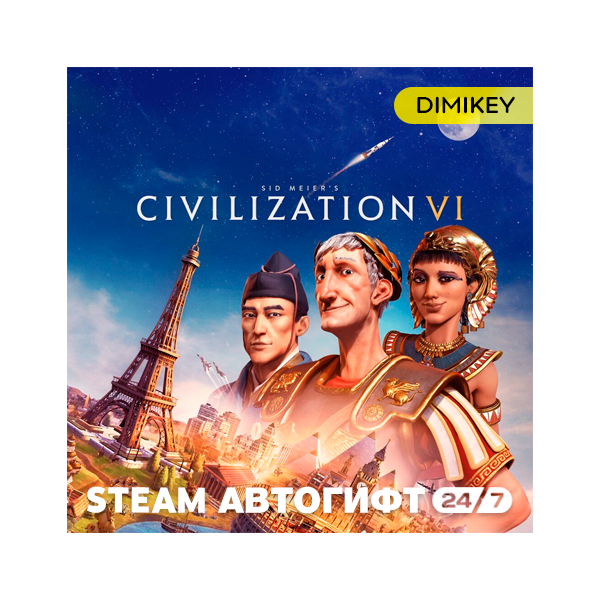 Sid Meier’s Civilization 6 VI Автогифт RU/KZ/UA/CIS