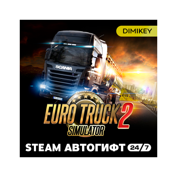 Euro Truck Simulator 2 Автогифт RU/KZ/UA/CIS