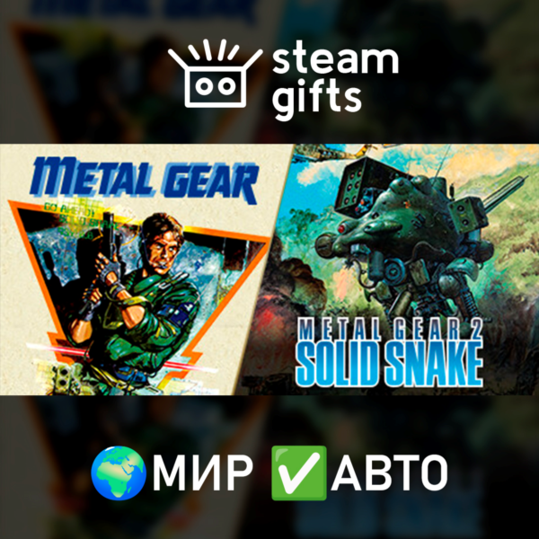METAL GEAR SOLID — Master Collection МИР АВТО