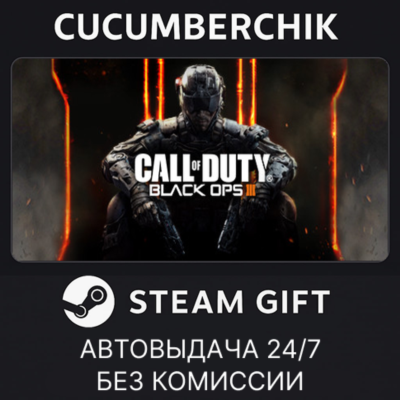 Call of Duty®: Black Ops III - Zombies Deluxe✅STEAM GIFT AUTO✅RU+МИР