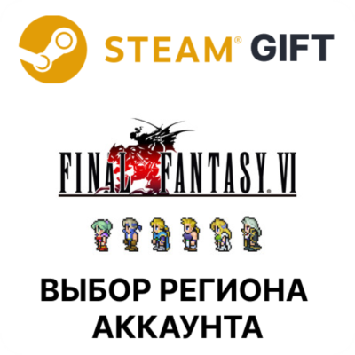 FINAL FANTASY VI STEAM RU KZ UA BY TR AR СНГ Автодоставка