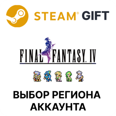 FINAL FANTASY IV STEAM RU KZ UA BY TR AR СНГ Автодоставка