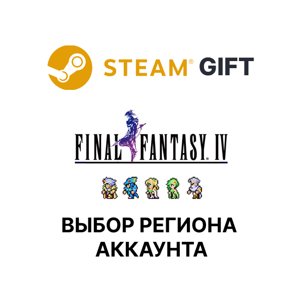 FINAL FANTASY IV STEAM RU KZ UA BY TR AR СНГ Автодоставка