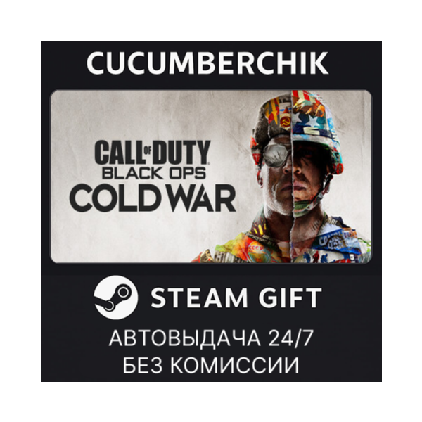 Call of Duty®: Black Ops Cold War — Standard Edition STEAM GIFT AUTO RU+МИР