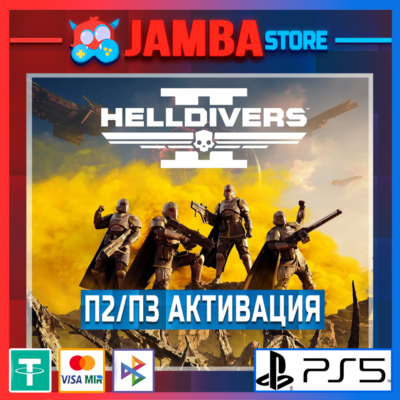 HELLDIVERS 2 | П2 | PS5⭐