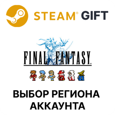 FINAL FANTASY STEAM RU KZ UA BY TR AR СНГ Автодоставка