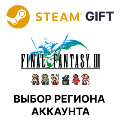 FINAL FANTASY III STEAM RU KZ UA BY TR AR СНГ Автодоставка