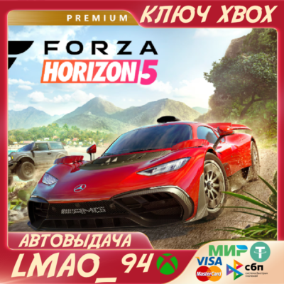 ❗FORZA HORIZON 5 PREMIUM EDITION❗XBOX+PC🔑КЛЮЧ❗
