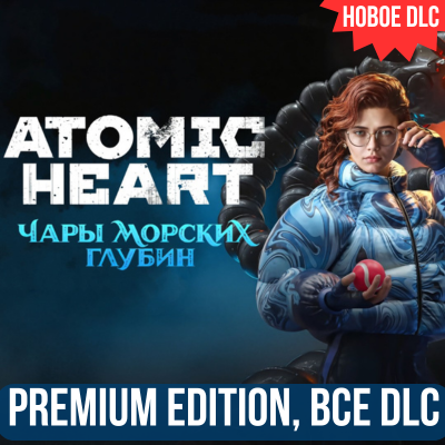 ОНЛАЙН | ATOMIC HEART - PREMIUM EDITION | ВСЕ ДОПОЛНЕНИЯ