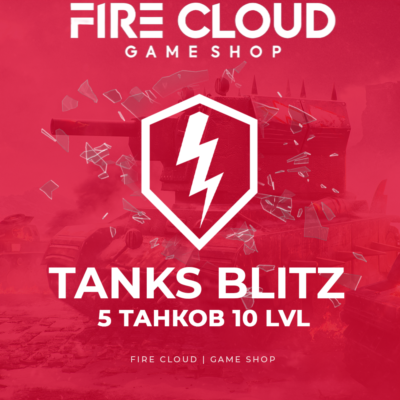 🔥[RU] BLITZ Аккаунт [ 5 Танков 10 LVL ] ✅️Гарантия +🎁