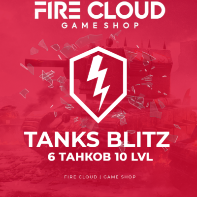 🔥[RU] BLITZ Аккаунт [ 6 Танков 10 LVL ] ✅️Гарантия +🎁