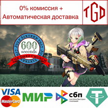 🔥 600Seconds ~The Deep Church~ | Steam Russia 🔥